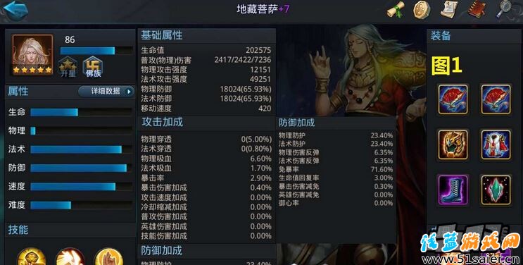 亂斗西游2地藏菩薩鉆石榜裝備搭配推薦
