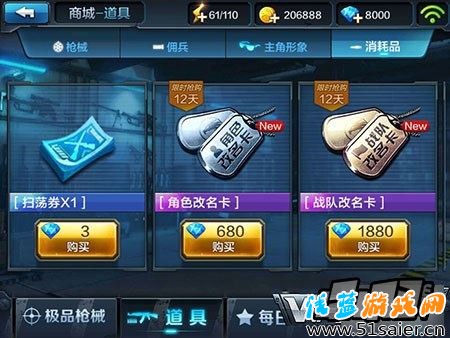 全民突擊游戲截圖