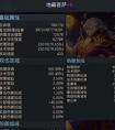 亂斗西游2地藏菩薩鉆石榜怎么搭配