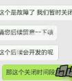 天天酷跑勇氣白羊充值沒發(fā)放怎么辦