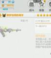 崩壞學(xué)園2七星耶夢加得的毒牙好不好