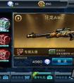 全民槍戰(zhàn)哪個龍槍好