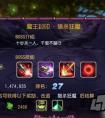 刀塔傳奇獵殺狂魔陣容怎么搭配