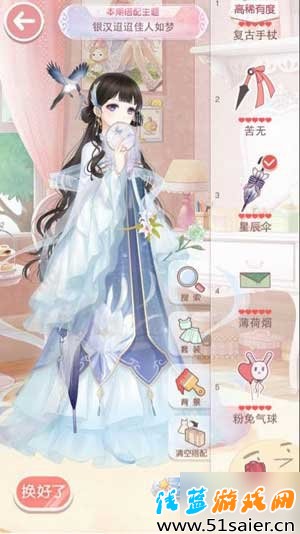 銀漢迢迢佳人如夢高贊搭配2