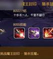 刀塔傳奇世界boss五大魔王獵魔人高傷害陣容
