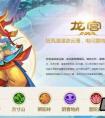 夢幻西游手游龍宮和獅駝嶺對比分析