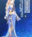 奇跡暖暖塔羅牌師套裝獲得攻略