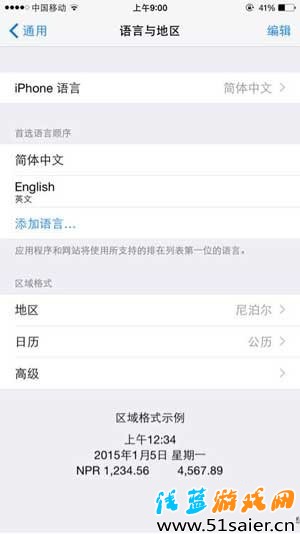 奇跡暖暖修改時區攻略
