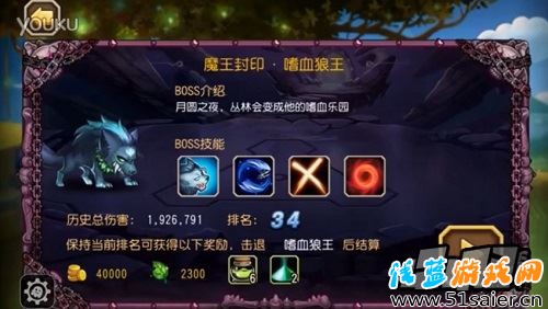 刀塔傳奇魔王封印嗜血狼王高傷技巧