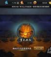 亂斗西游2篝火81級尸王打法技巧攻略