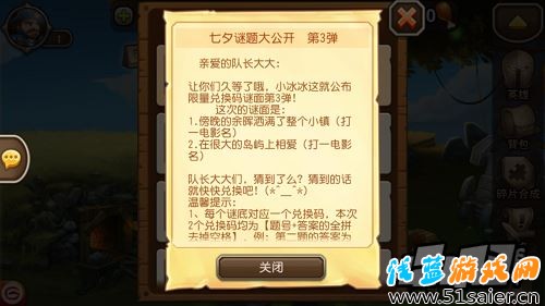 刀塔傳奇七夕謎面