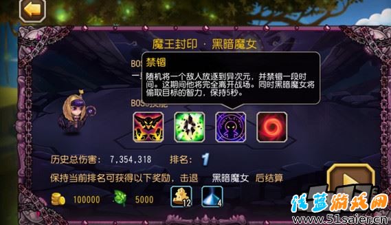 禁錮