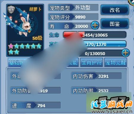 神雕俠侶手游新靈寵胡蘿卜技能1-20級數(shù)據(jù)詳解