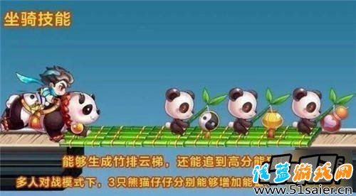 天天酷跑奧莉奧技能