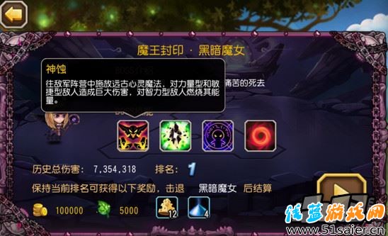 神蝕