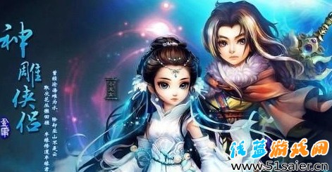 神雕俠侶海報