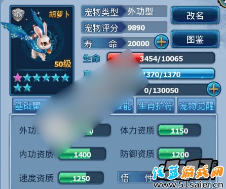 神雕俠侶手游新靈寵胡蘿卜技能1-20級數(shù)據(jù)詳解
