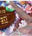 白貓計劃肖克拉屬性好不好
