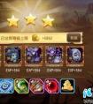 刀塔傳奇17章精英副本全關卡三星通關陣容怎么搭配