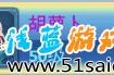 神雕俠侶手游新靈寵胡蘿卜怎么樣