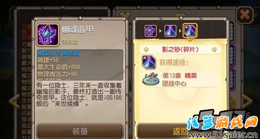 專屬裝備合成材料