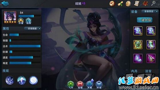 亂斗西游2嫦娥