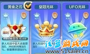 天天酷跑黃金之刃