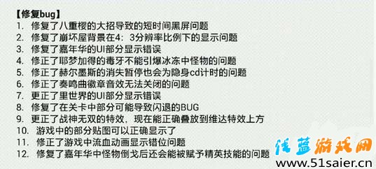 崩壞學園2更新后BUG修復與優化內容一覽