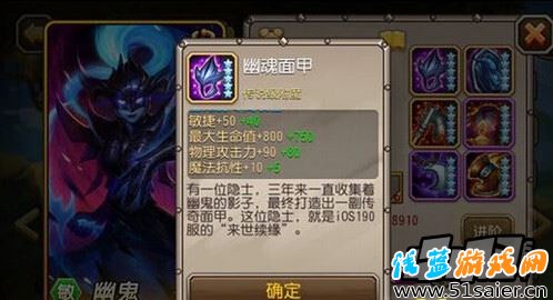 幽鬼的覺醒裝備——幽魂面甲