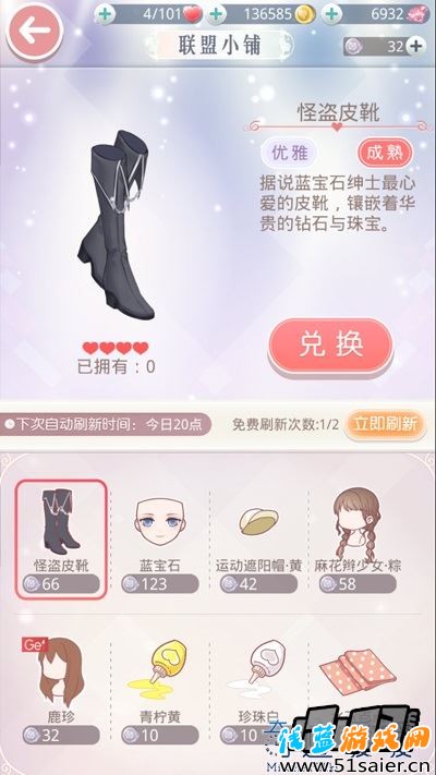 奇跡暖暖怪盜藍寶石套裝
