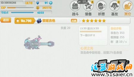 歌姬吉他
