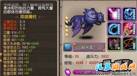雙頭龍