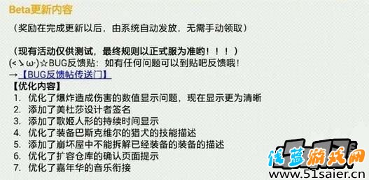 崩壞學園2更新后BUG修復與優化內容一覽
