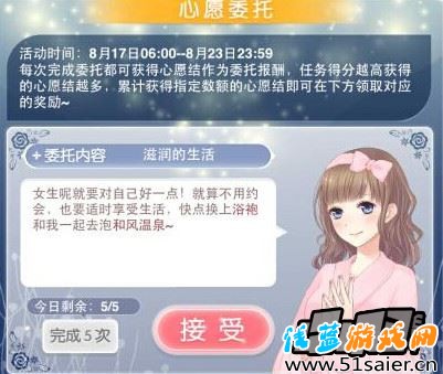 滋潤的生活