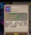 刀塔傳奇幽鬼覺醒裝備-幽魂面甲好不好 怎么合成
