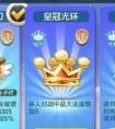 天天酷跑手游的iOS版安卓版都可以卡出永久黃金之刃