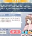 奇跡暖暖滋潤的生活心愿委托浴袍和風溫泉搭配