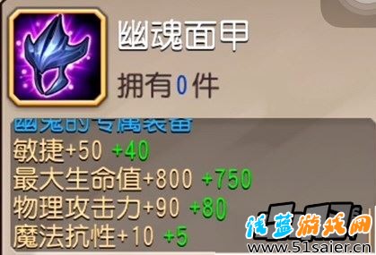 刀塔傳奇幽鬼覺醒裝備