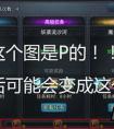 亂斗西游2奇遇即將迎來神秘變革
