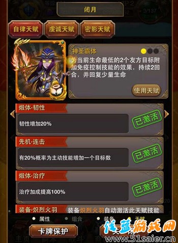 閉月
