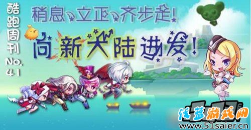 天天酷跑新版本海報