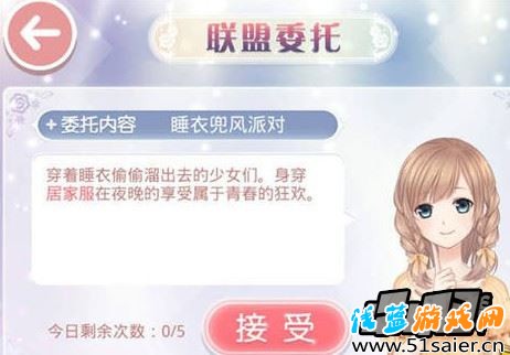 睡衣兜風派對