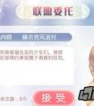 奇跡暖暖聯盟委托睡衣兜風派對高分搭配攻略