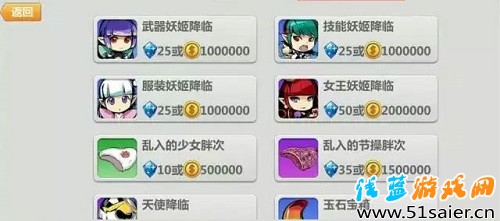 崩壞學園2  2.4版傳頌門副本介紹