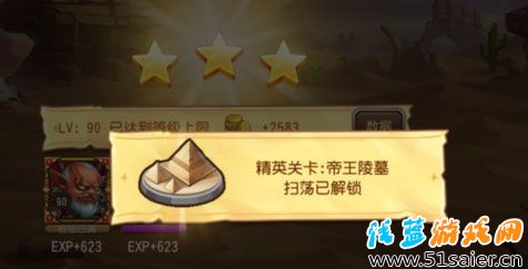 帝王陵墓