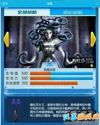 太陽機(jī)梅杜莎