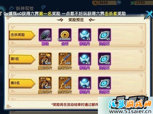 花千骨手游世界boss怒焰狂龍介紹