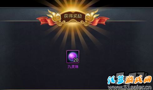 亂斗西游九靈珠
