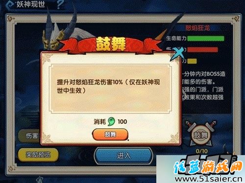 花千骨手游世界boss怒焰狂龍介紹