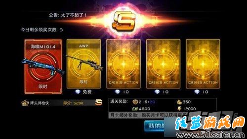 全民槍戰挑戰模式最節省時間教程